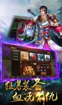 戰(zhàn)神霸業(yè)打金游戲截圖3
