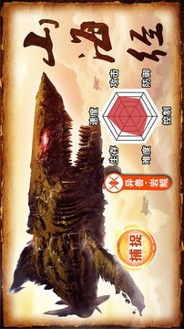 山海大世界游戲截圖1
