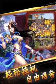 哪吒單職業(yè)傳奇游戲截圖1