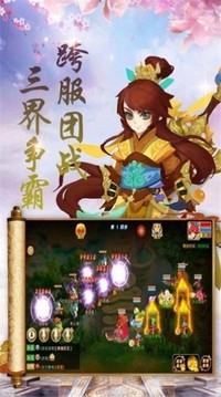 大主宰之永恒之旅游戲截圖4