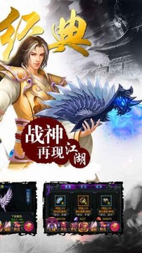 戰(zhàn)神攻沙傳奇游戲截圖1