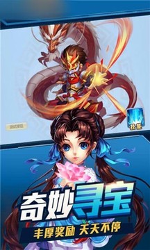 三國山海經(jīng)游戲截圖3