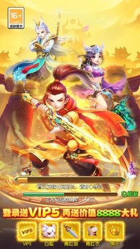 西游修仙界游戲截圖1