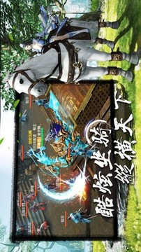 劍夢三界游戲截圖3