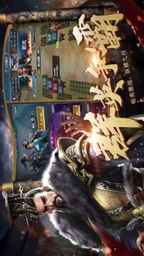 奇幻三國志游戲截圖4