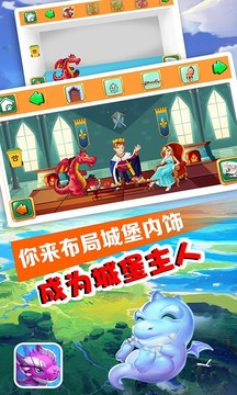 發(fā)現(xiàn)小神龍游戲截圖3
