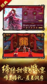 青龍偃月刀傳奇游戲截圖2