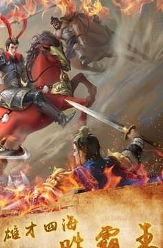 三國(guó)呂布之女游戲截圖2
