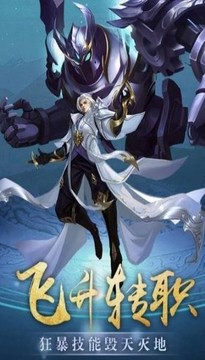 萬(wàn)界星河游戲截圖1