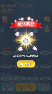 我就要摸魚游戲截圖3