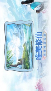 仙風蘊道錄游戲截圖2