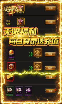 戰(zhàn)神霸業(yè)之無雙皇城游戲截圖1