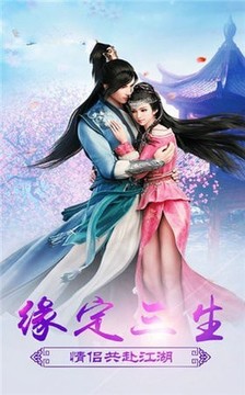 一劍升仙游戲截圖2