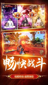 修羅劍神紫府蒼穹游戲截圖2