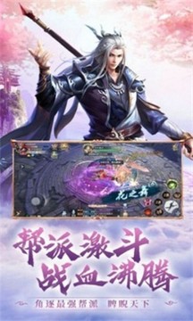 萬界傳說游戲截圖1