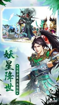 莽荒劍道3d游戲截圖2