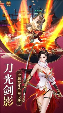 破天斬仙決游戲截圖4