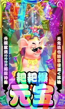 幻影神魔游戲截圖4