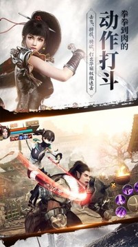 刀劍修真游戲截圖4