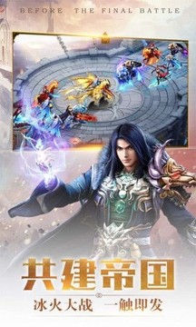 玄幻奇緣游戲截圖2