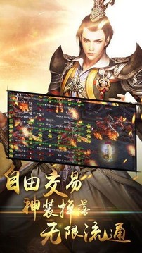 幻影復(fù)古單職業(yè)游戲截圖4