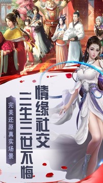 隱仙傳游戲截圖1