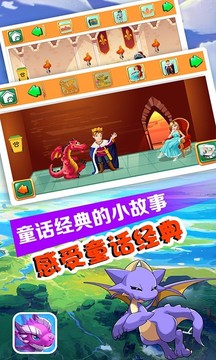 發(fā)現(xiàn)小神龍游戲截圖1