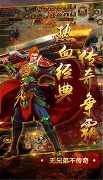 王者霸業(yè)新冰雪三國游戲截圖1