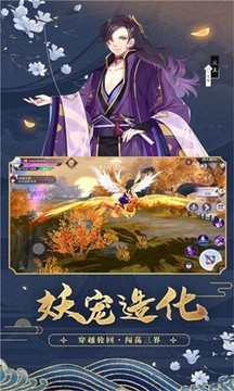 妖都姬神錄游戲截圖4