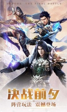 玄幻奇緣游戲截圖1