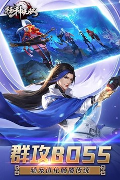 狂神無雙切割游戲截圖3