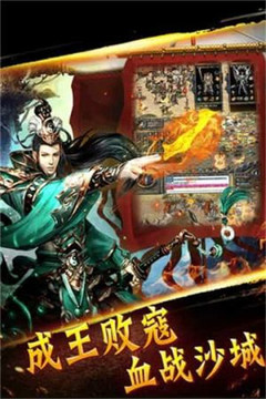 哪吒單職業(yè)傳奇游戲截圖3