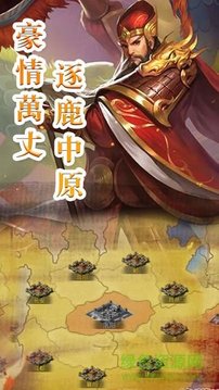 三國之戰(zhàn)神潘鳳游戲截圖3