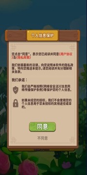 夢想桃園游戲截圖2