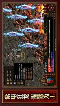 915傳奇神途游戲截圖3
