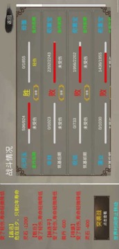 修個(gè)球仙功能菜單游戲截圖2