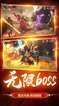 修羅劍神紫府蒼穹游戲截圖1