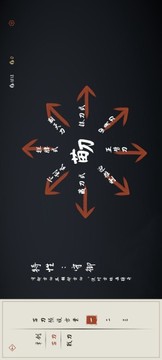 奕劍行游戲截圖3