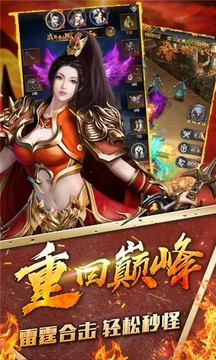 九州霸業(yè)萬(wàn)界天尊游戲截圖2