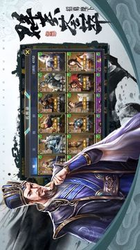 三國李氏傳游戲截圖1