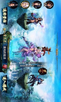 諸仙神跡游戲截圖2