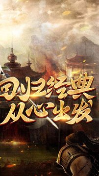 暮影戰(zhàn)神傳奇游戲截圖4