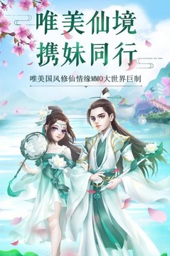 美女江湖游戲截圖1