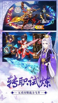 靈妖修仙記游戲截圖3