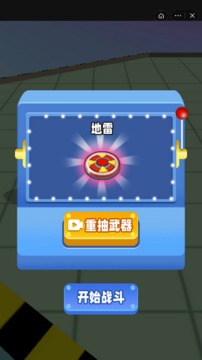 太空行動(dòng)大逃殺游戲截圖2