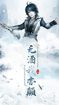 仙道六界傳游戲截圖1