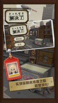 是與不是游戲截圖2
