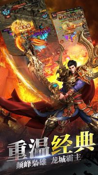 刀刀霸擊傳奇游戲截圖3
