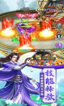 道江湖游戲截圖2