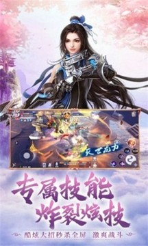 萬界傳說游戲截圖2